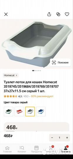 Лоток для котенка