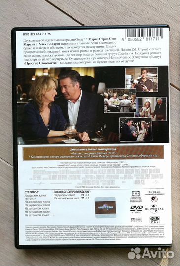 DVD-диск с фильмом