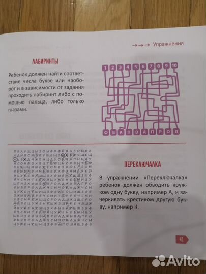 Скорочтение книга