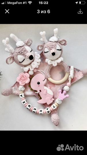 Прорезыватель для зубов