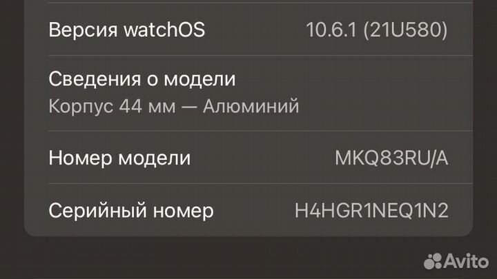 Apple Watch SE Nike 44mm