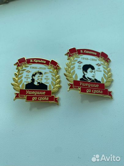 Значок Спартак Москва Василий Калинов 