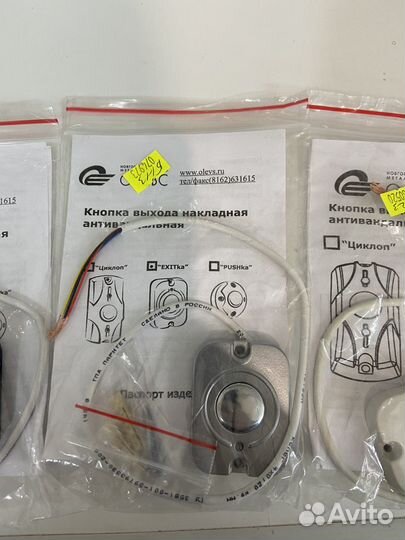 Накладная кнопка выхода