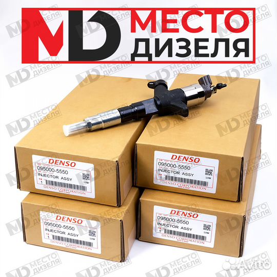 Дизельная форсунка Denso 095000-5550 новая