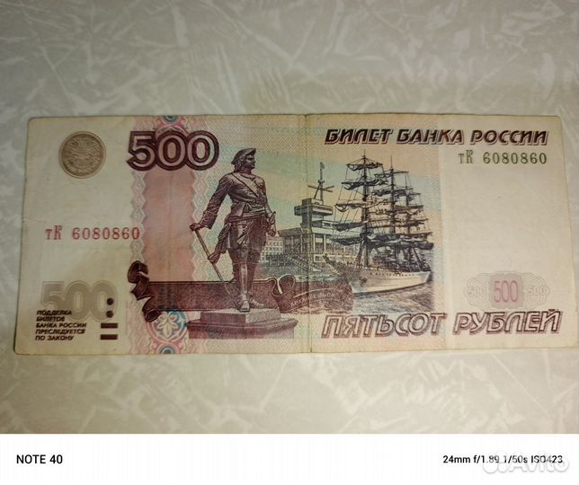 500р с корабликом