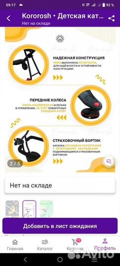 Детская каталка, коляска для путешествий