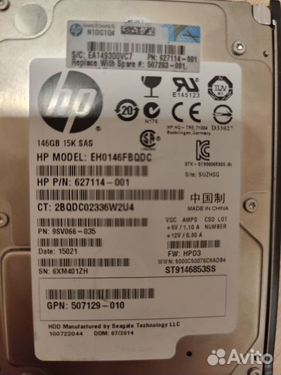 Жесткие диски SAS HP 2.5 300Gb и 146Gb и салазки