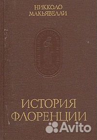 История государства российского. Религия. Фольклор