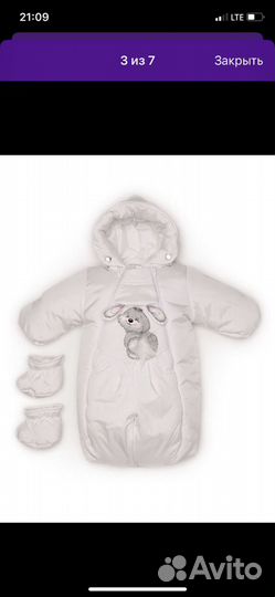 Комбинезон