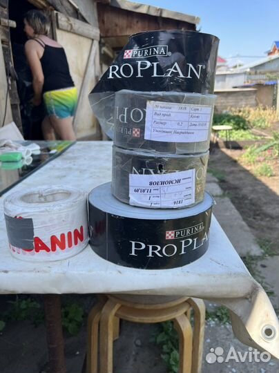 Лента с логотипом purina pro plan