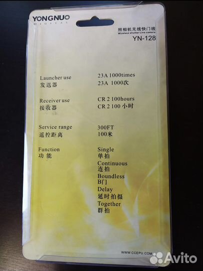 Радиопульт для фотоаппарата кенон. yongnuo