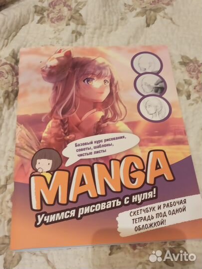 Манга. Учимся рисовать с нуля