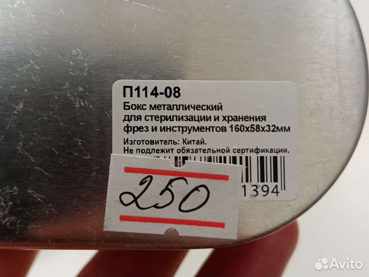 Стерилизация инструментов