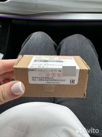 Датчик парктроника chery tiggo 8 pro