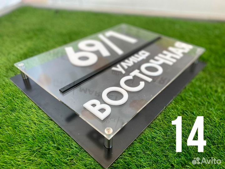 Таблички для дома, офисные, предупреждающие