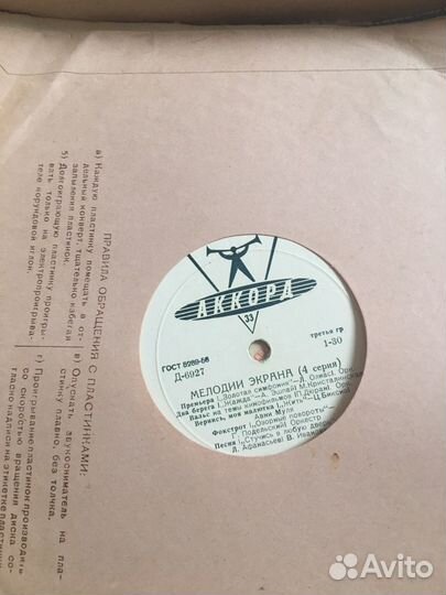 Виниловые пластинки СССР