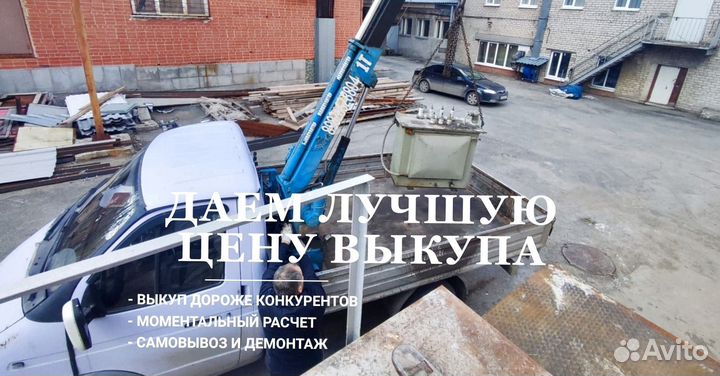 Трансформаторы масляный/сухой списанный тмз