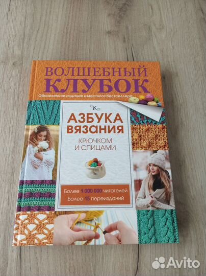 Книги по рукоделию, вязанию и шитью