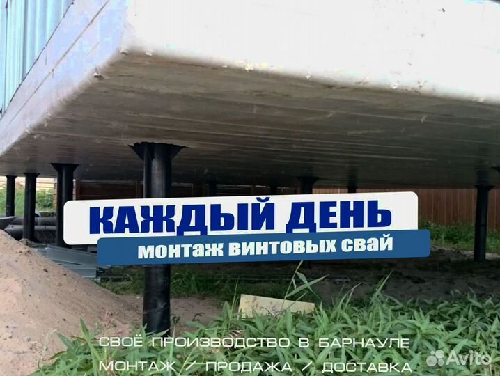 Винтовые сваи в Барнауле и крае