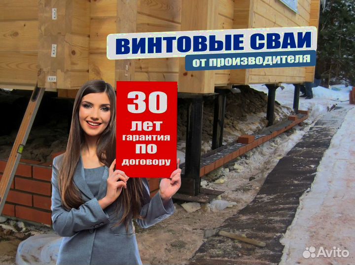 Винтовые сваи от производителя