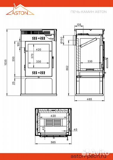 Печь-Камин Aston 11 кВт (180 м3) 150мм