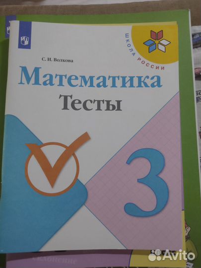 Тесты математика школа России 3 кл
