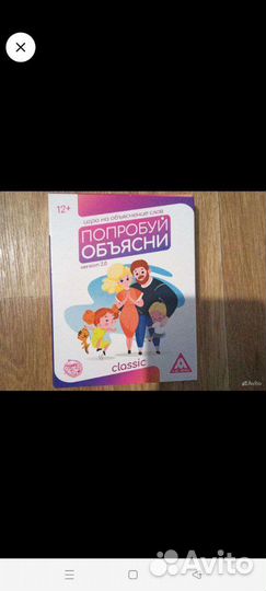 Игра