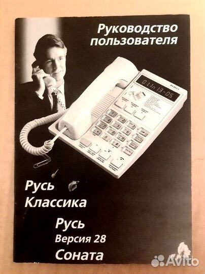 Телефон с определителем номера 