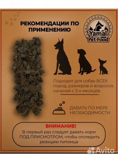 Корм для собак