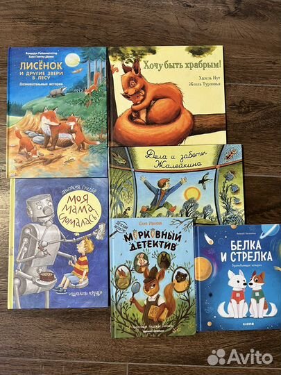 Книги детские