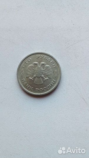 Монета100 р.1993 г
