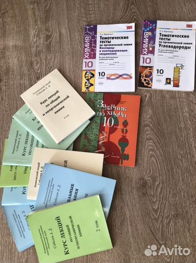 Химия эгэ. огэ