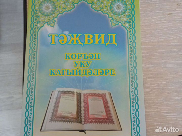 Книги по изучению арабской графики