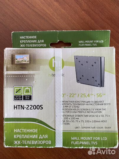 Кронштейн для телевизора на стену