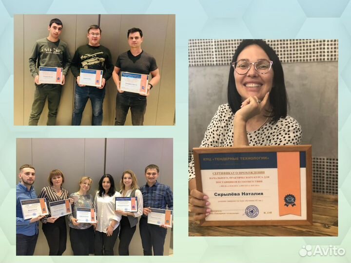 Тендеры/Актирование еис/Банкроты/Обучение торгам