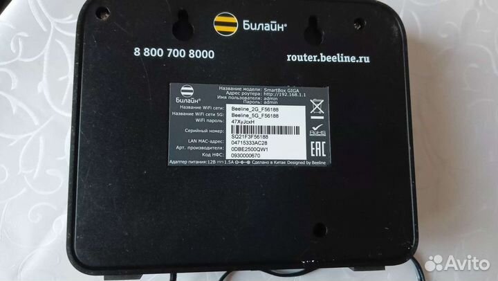 Модемы и роутеры Билайн