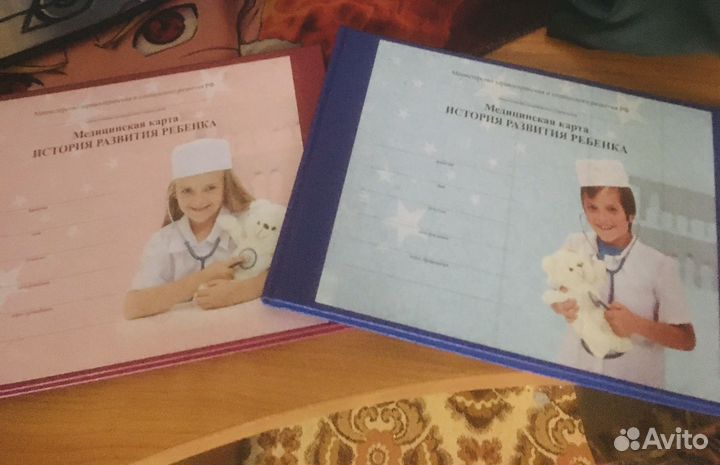 Медицинская карта ребенка