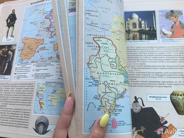 Атлас и контурная карта 7 класс, История Нового Вр