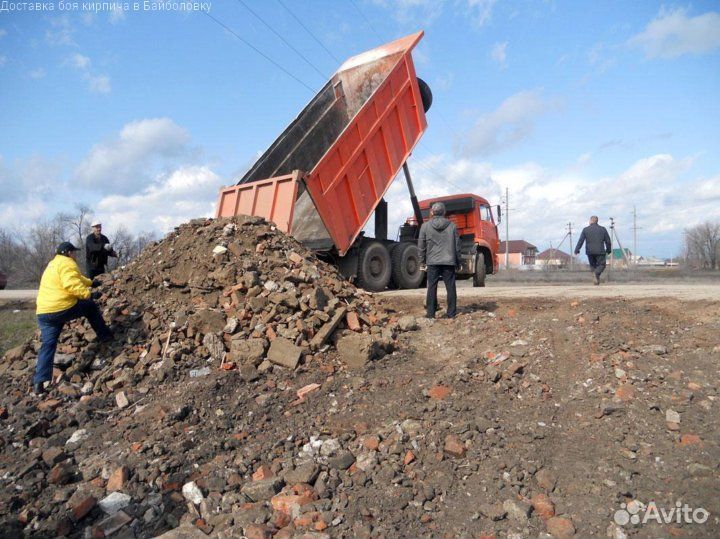 Доставка боя кирпича в Байболовку
