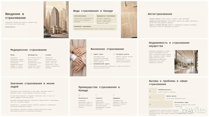 Создание презентаций