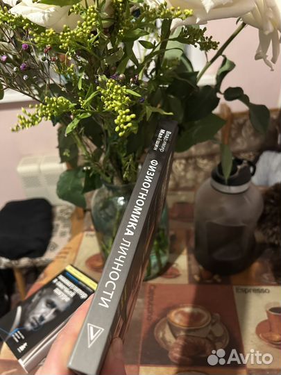 Физиогномика личности (скрытый анализ)