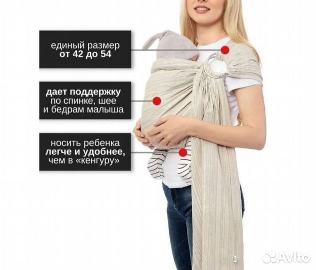 Слинг с кольцами новый 0-3 лет