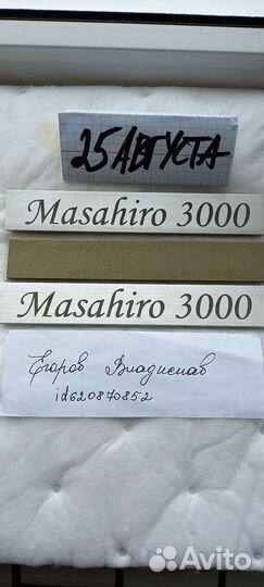 Masahiro камни для заточки