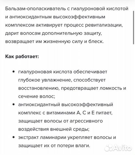 Шампунь и кондиционер