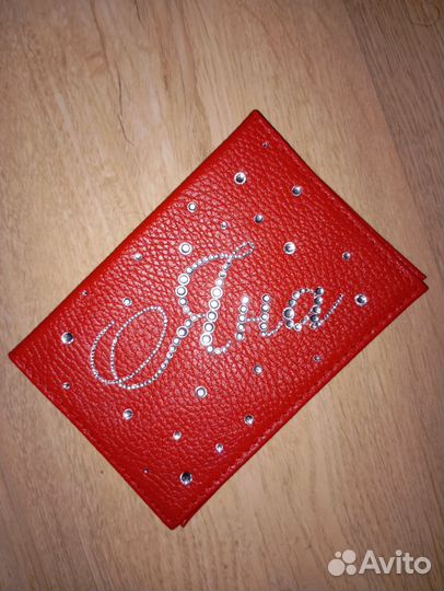 Именная(ваше имя)обложка на паспорт