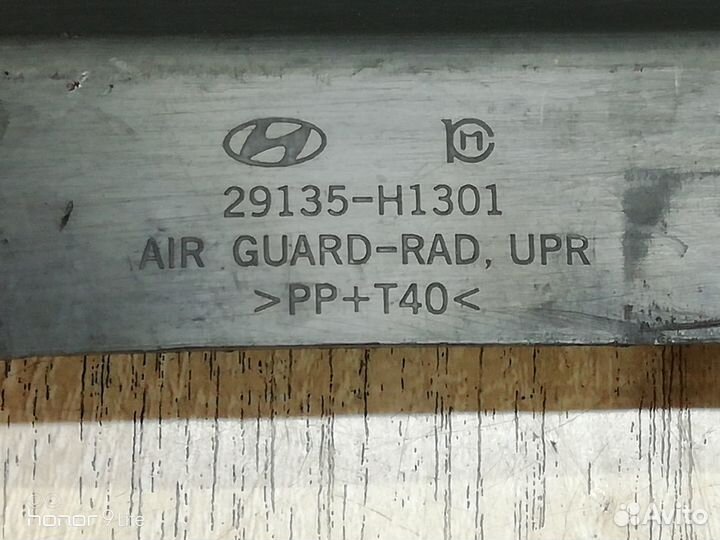Дефлектор радиатора верхний Hyundai Terracan