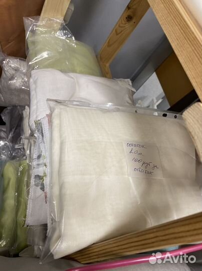 Лоскут ткани