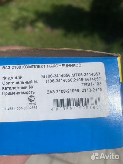 На отечестванное авто