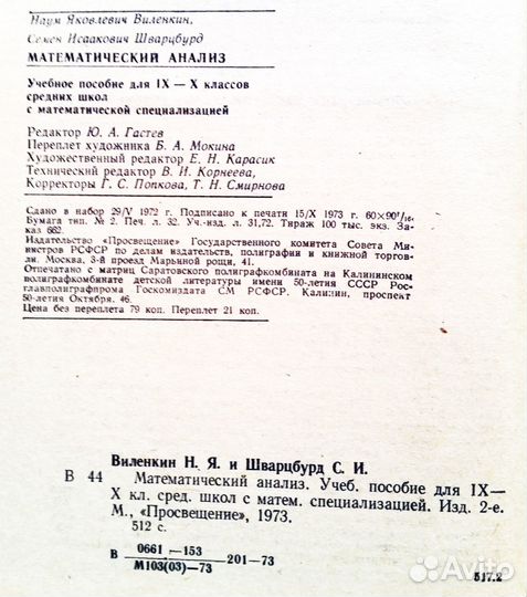 Матанализ 9-11 кл.; Литлвуд Матем.смесь; Солитоны