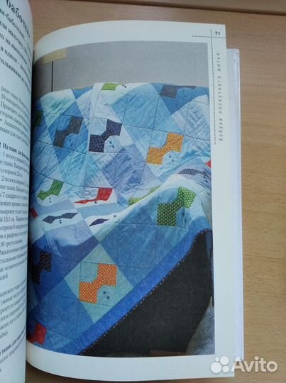 Книги по лоскутному шитью и рукоделию